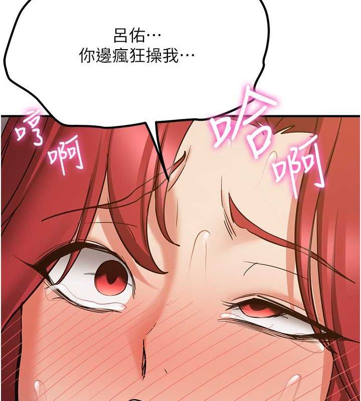 搶女友速成班第72話-欲仙欲死的深喉嚨