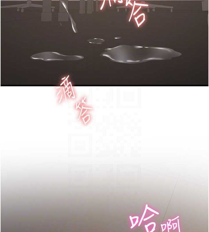 搶女友速成班第72話-欲仙欲死的深喉嚨