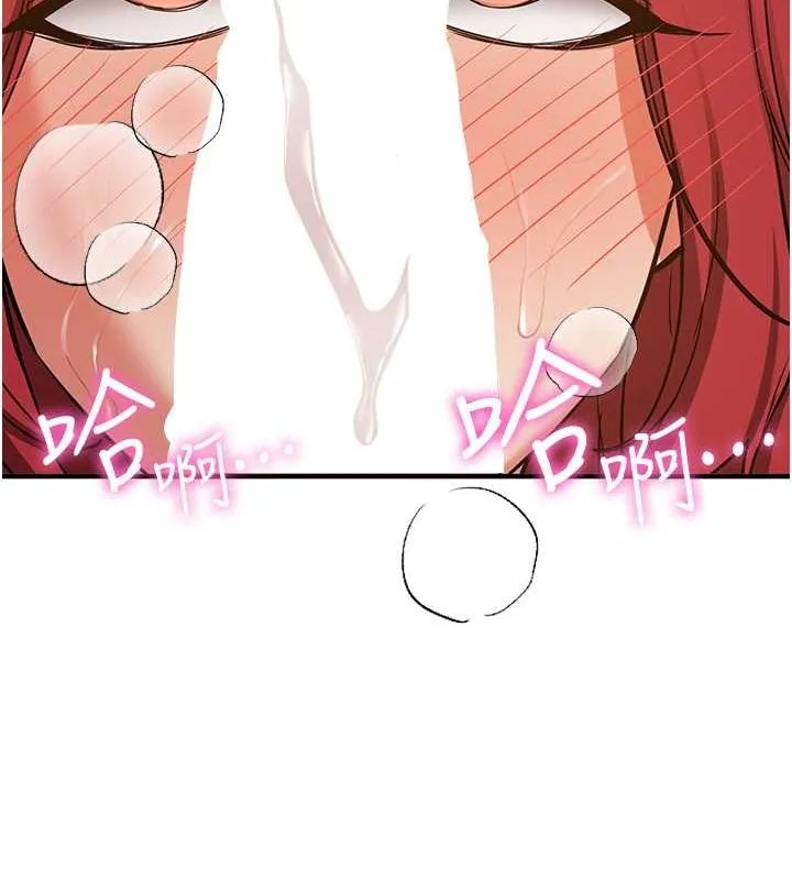 搶女友速成班第72話-欲仙欲死的深喉嚨
