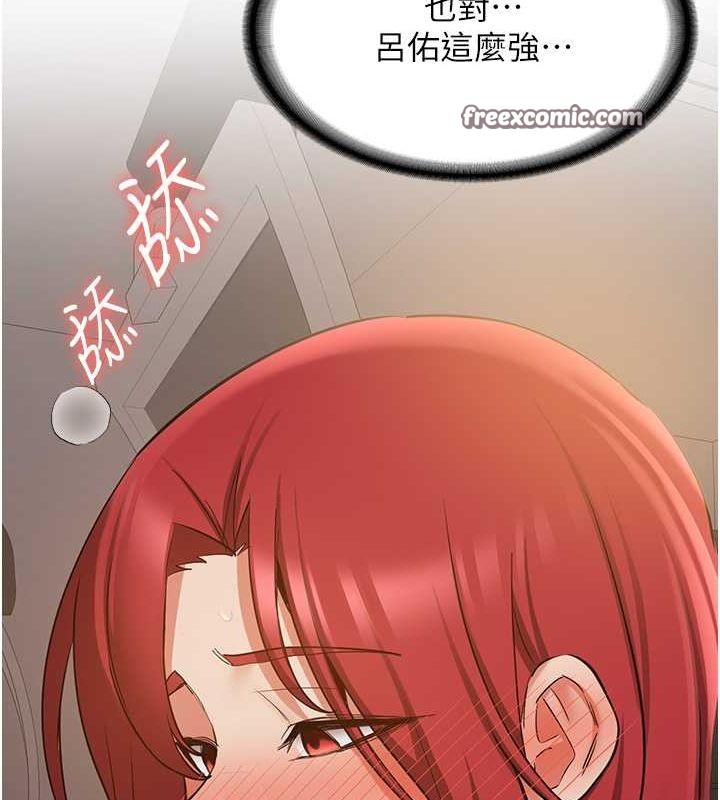 搶女友速成班第72話-欲仙欲死的深喉嚨