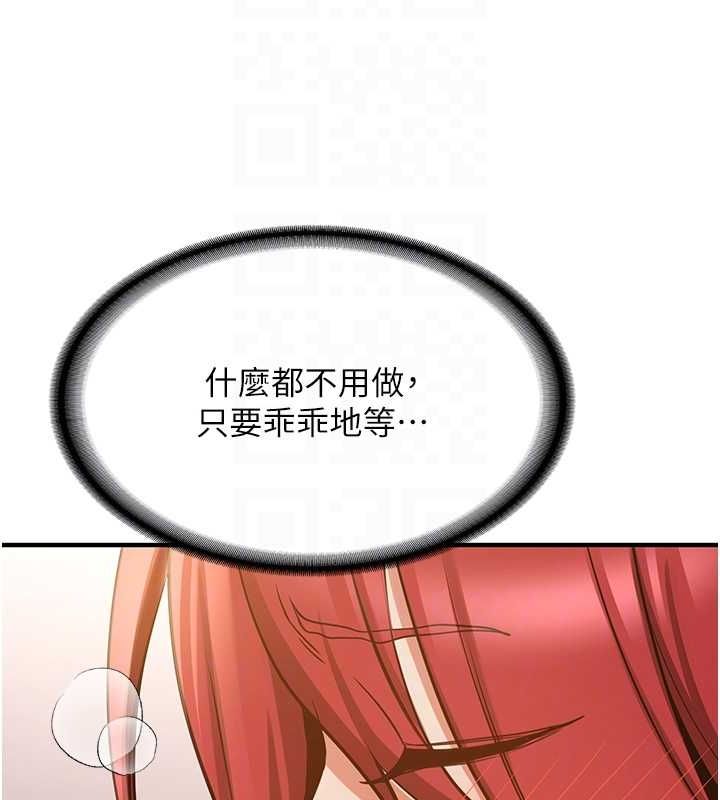 搶女友速成班第72話-欲仙欲死的深喉嚨