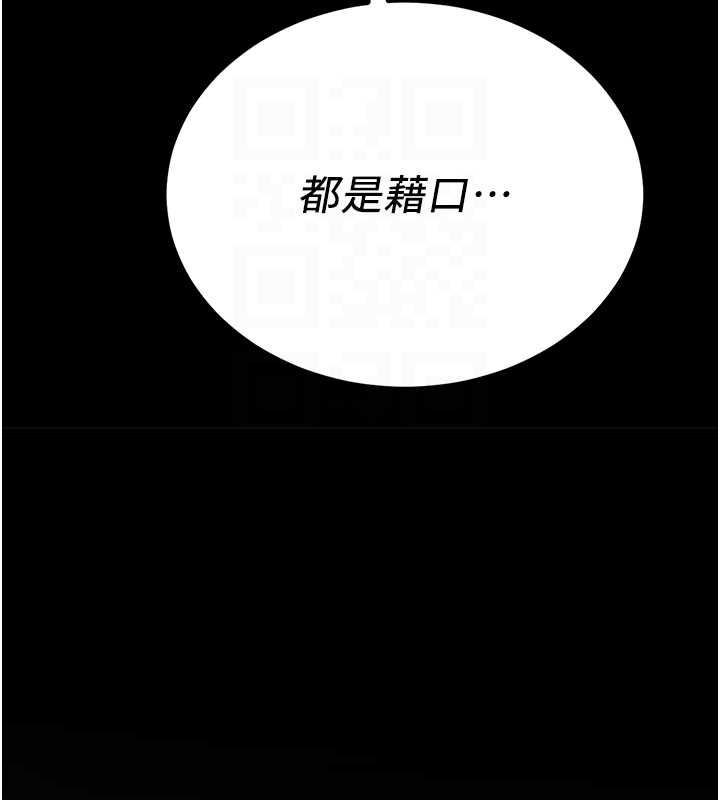 搶女友速成班第72話-欲仙欲死的深喉嚨