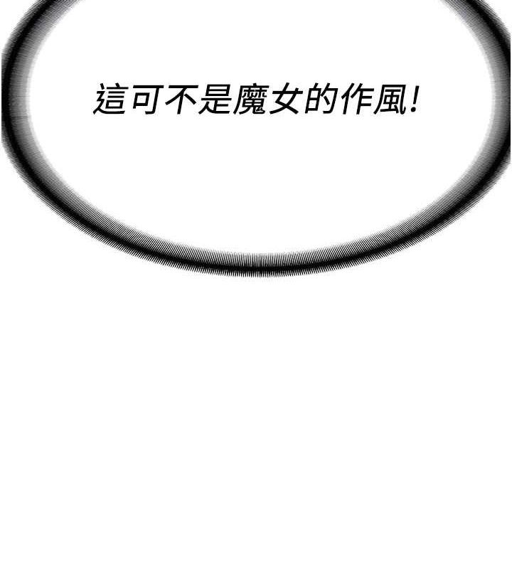 搶女友速成班第72話-欲仙欲死的深喉嚨