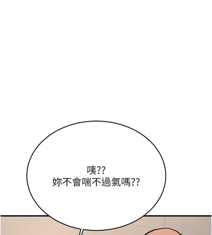 搶女友速成班第72話-欲仙欲死的深喉嚨