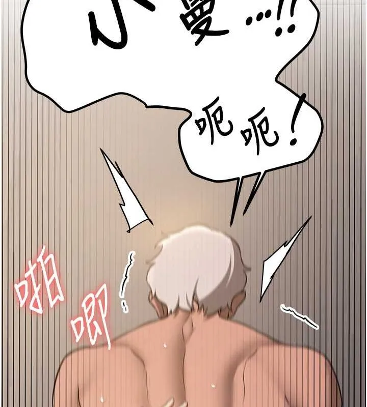 搶女友速成班第72話-欲仙欲死的深喉嚨