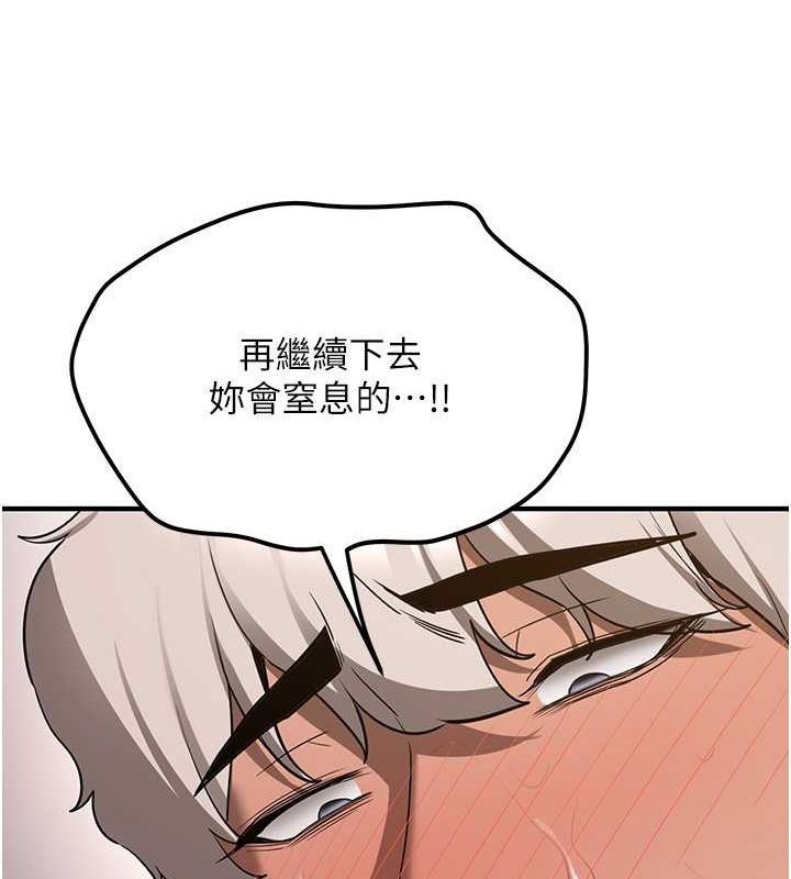 抢女友速成班第72話-欲仙欲死的深喉嚨