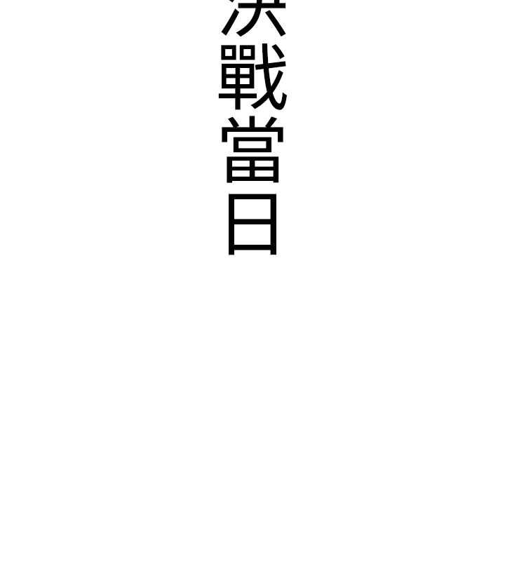 抢女友速成班第72話-欲仙欲死的深喉嚨