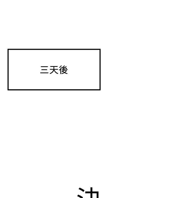 搶女友速成班第72話-欲仙欲死的深喉嚨