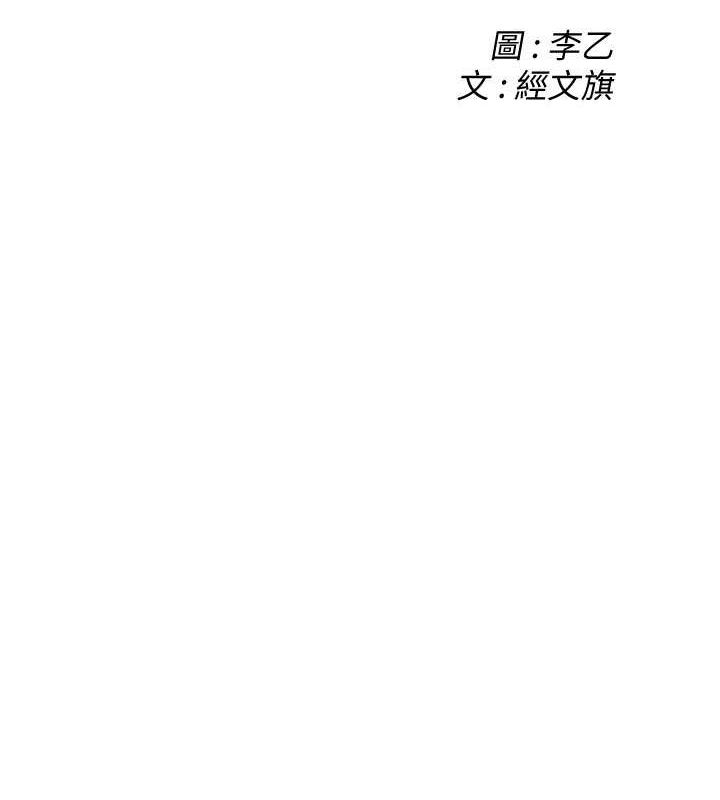 街头干架王第69話-說出你的來頭
