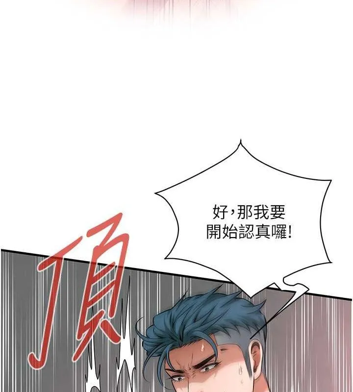 街頭幹架王第69話-說出你的來頭