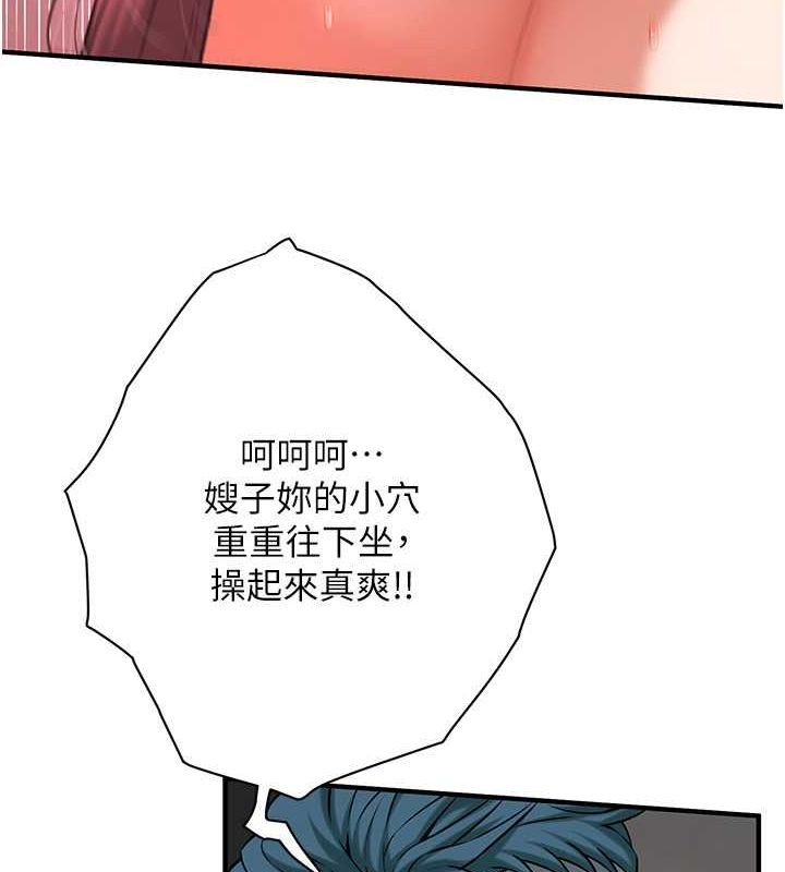 街头干架王第69話-說出你的來頭