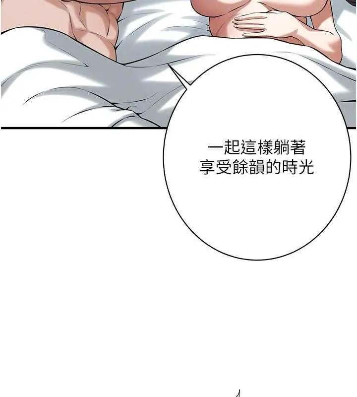 街頭幹架王第69話-說出你的來頭