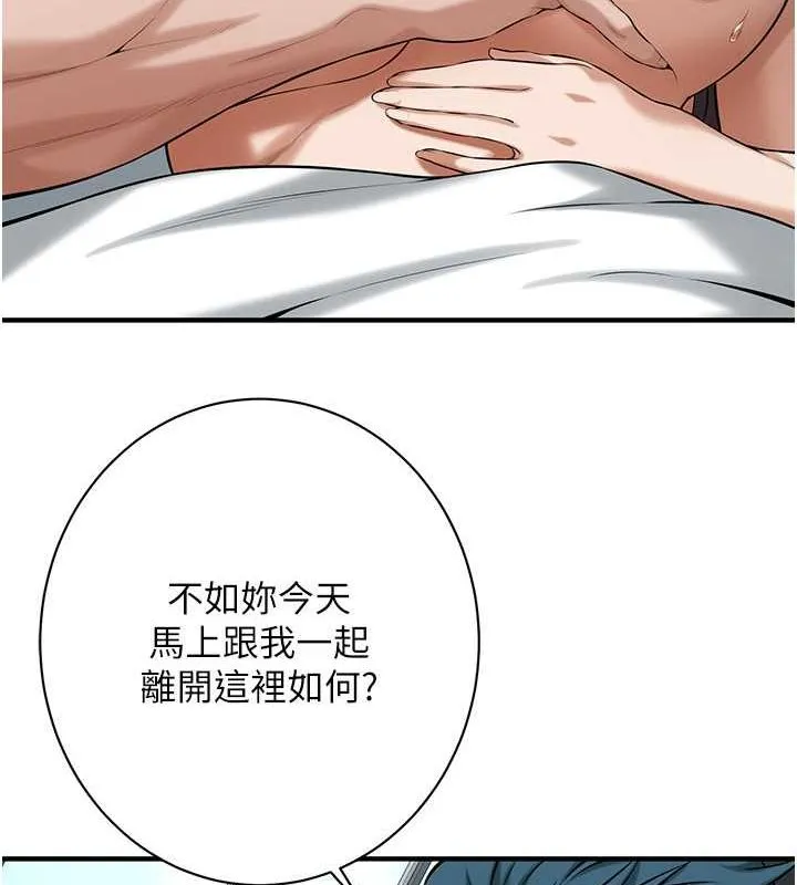 街頭幹架王第69話-說出你的來頭