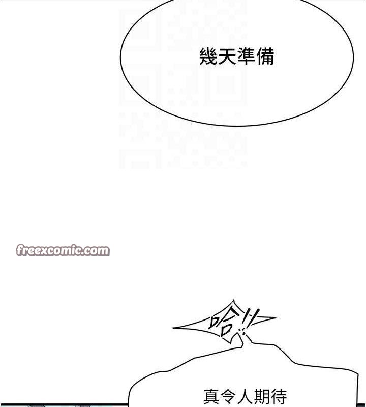 街头干架王第69話-說出你的來頭