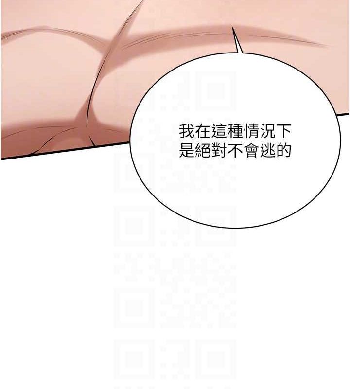 街头干架王第69話-說出你的來頭