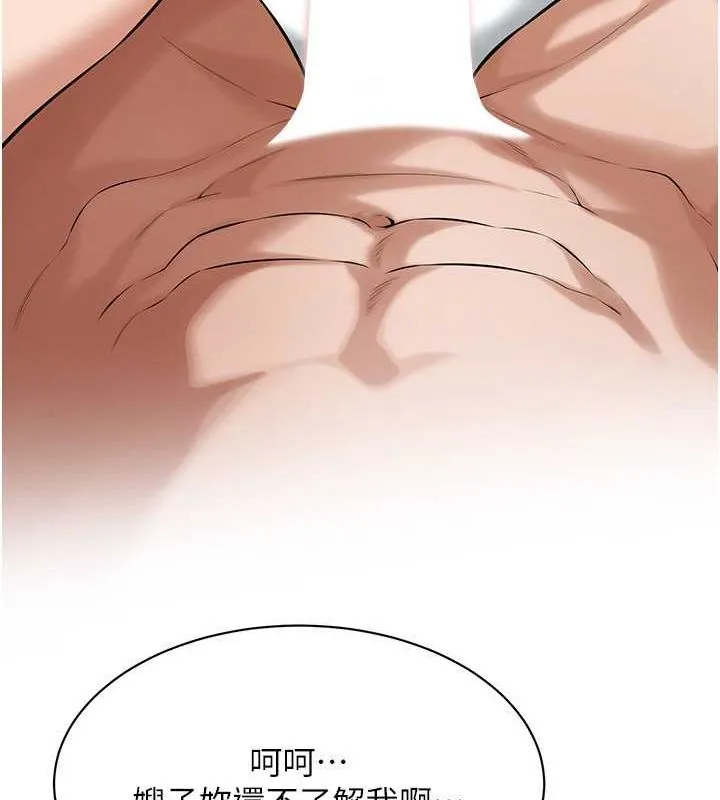 街頭幹架王第69話-說出你的來頭