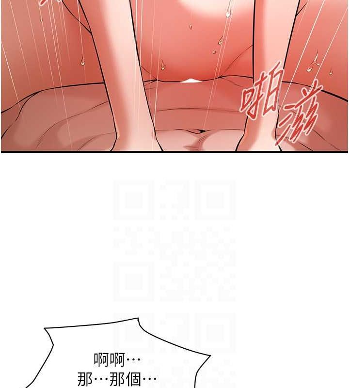 街头干架王第69話-說出你的來頭