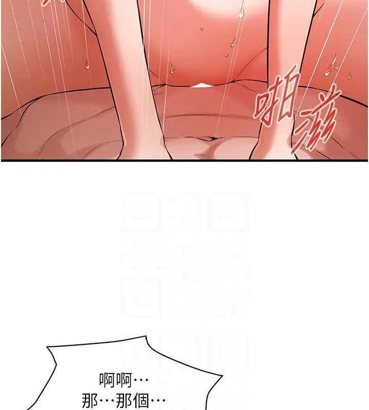 街頭幹架王第69話-說出你的來頭