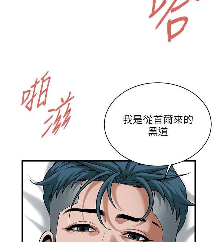 街头干架王第69話-說出你的來頭
