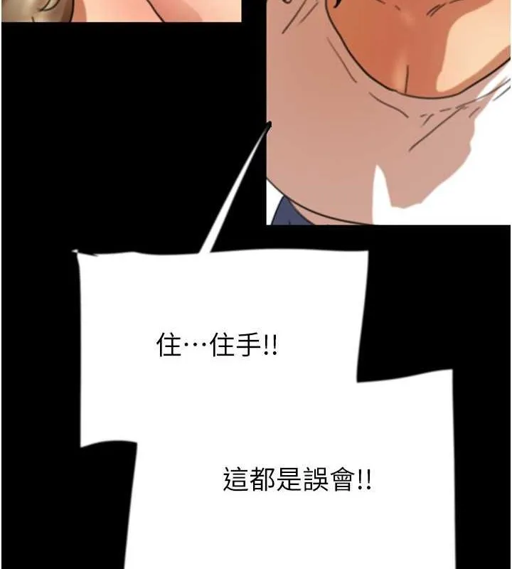 養父的女兒們第62話-我沒資格被原諒