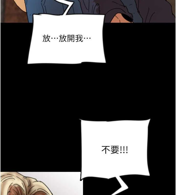 养父的女儿们第62話-我沒資格被原諒