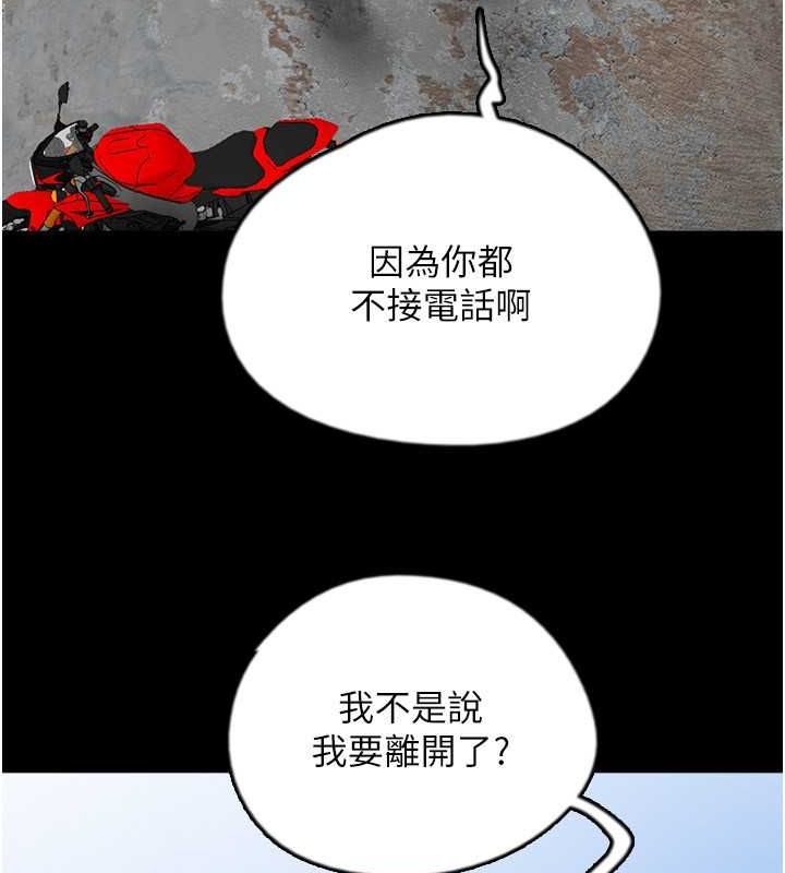养父的女儿们第62話-我沒資格被原諒