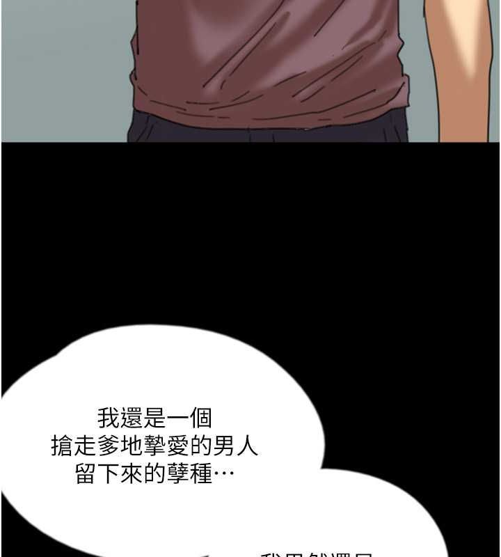 养父的女儿们第62話-我沒資格被原諒