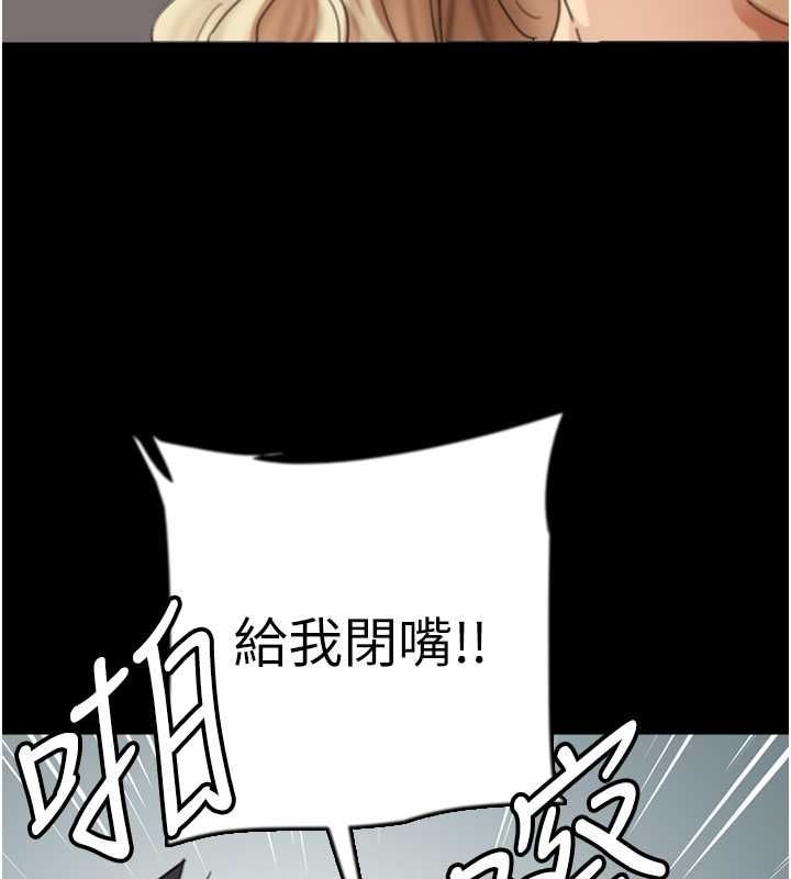 养父的女儿们第62話-我沒資格被原諒