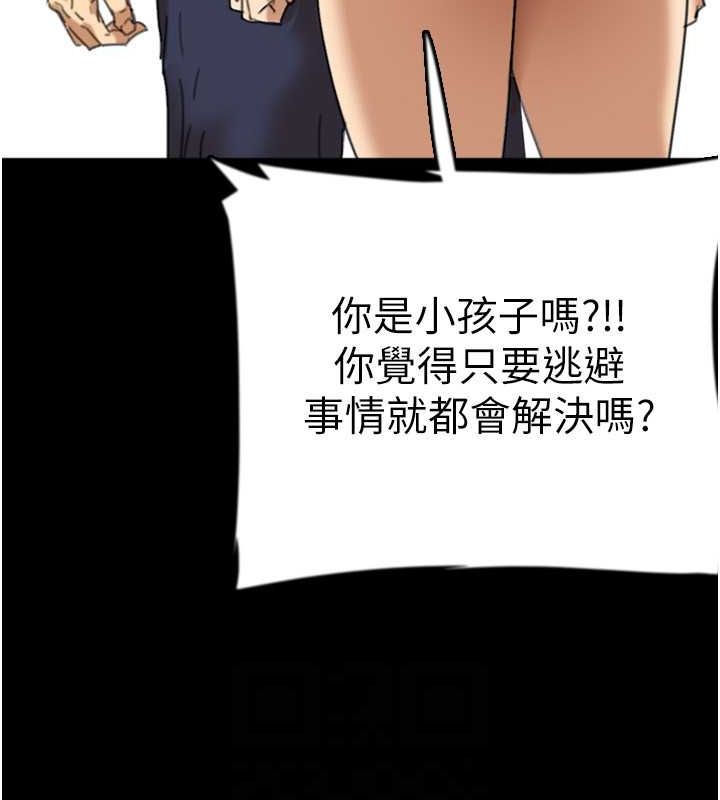 养父的女儿们第62話-我沒資格被原諒
