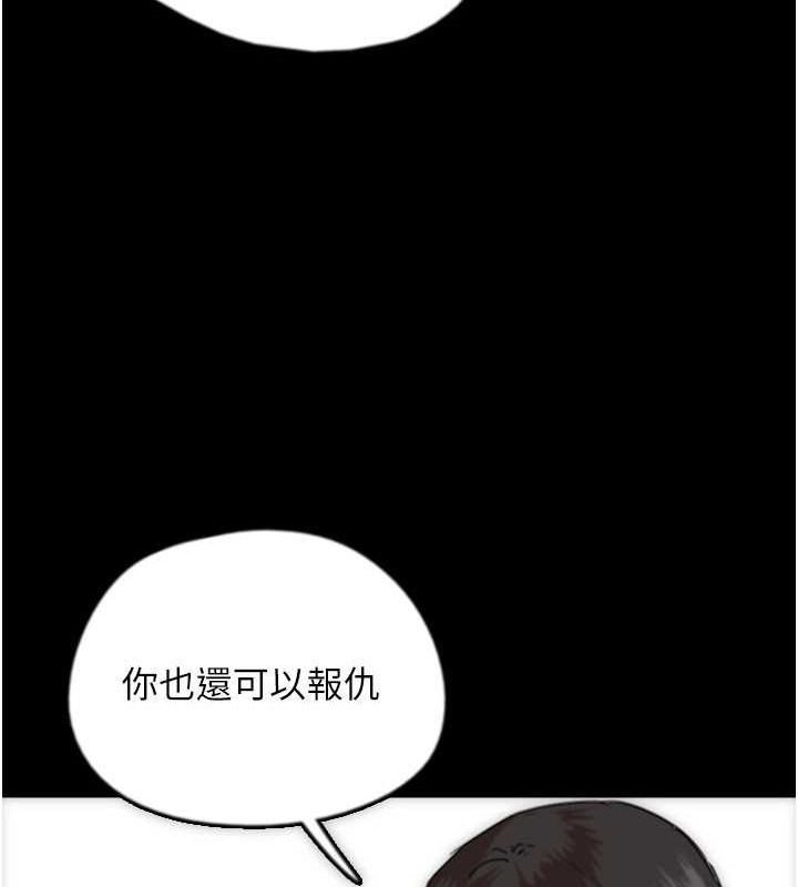 养父的女儿们第62話-我沒資格被原諒