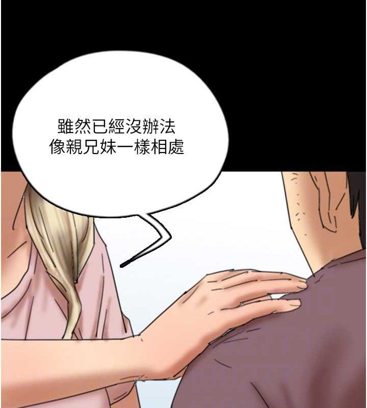 养父的女儿们第62話-我沒資格被原諒
