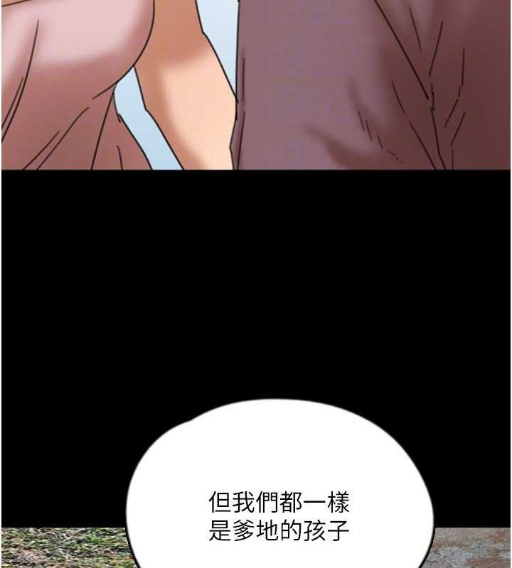 养父的女儿们第62話-我沒資格被原諒