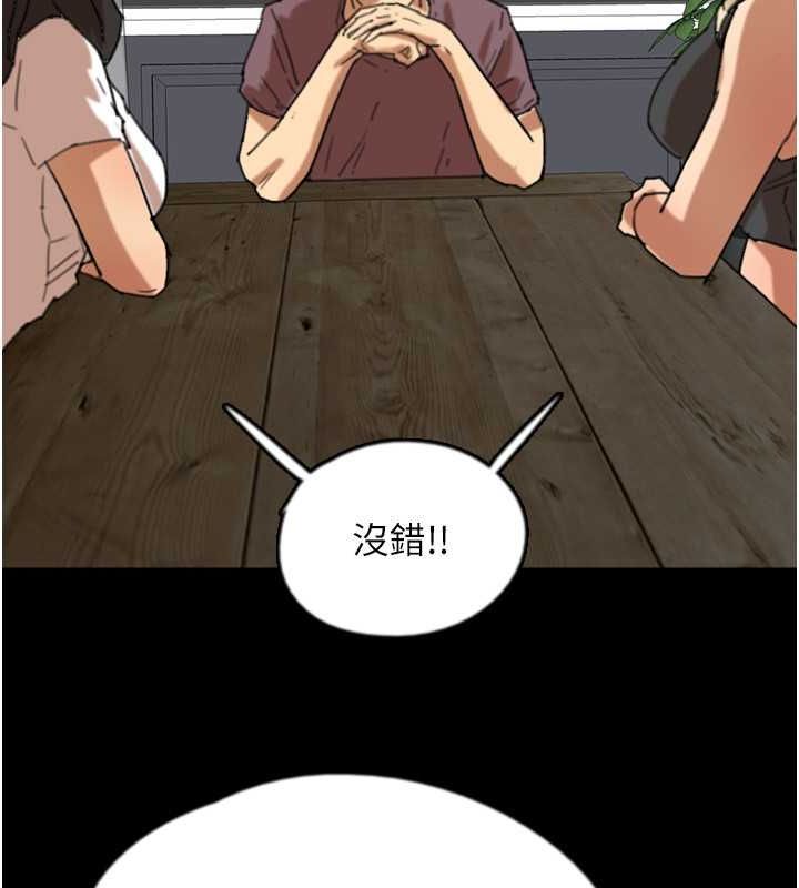 养父的女儿们第62話-我沒資格被原諒