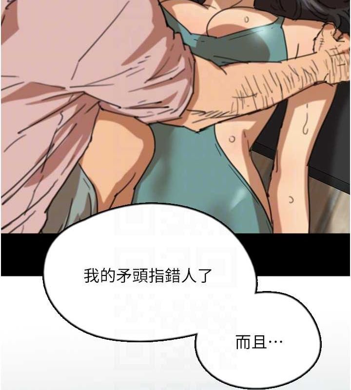 养父的女儿们第62話-我沒資格被原諒