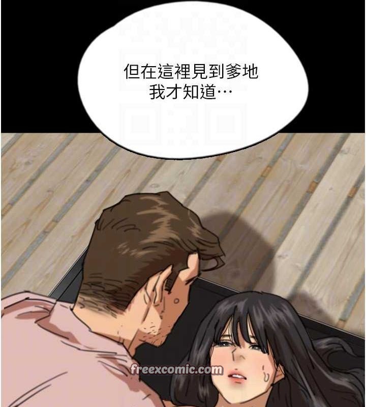 养父的女儿们第62話-我沒資格被原諒