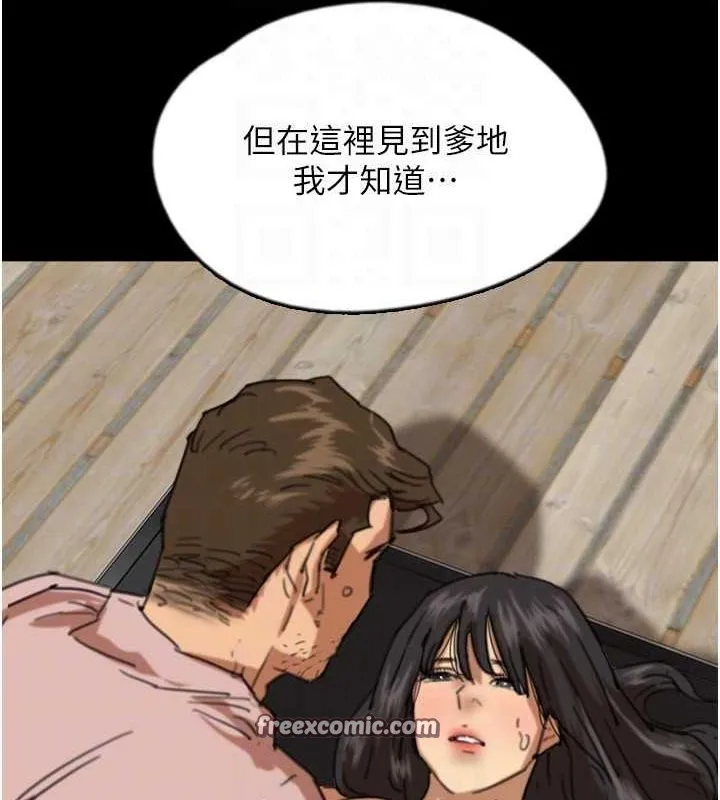 養父的女兒們第62話-我沒資格被原諒