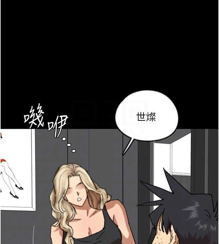 养父的女儿们第62話-我沒資格被原諒