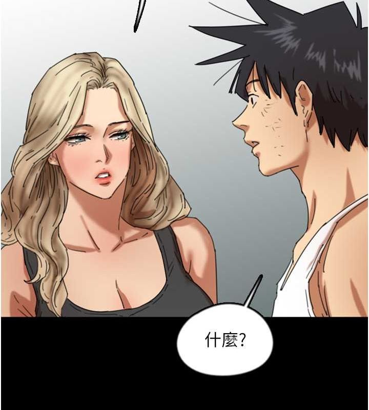 养父的女儿们第62話-我沒資格被原諒