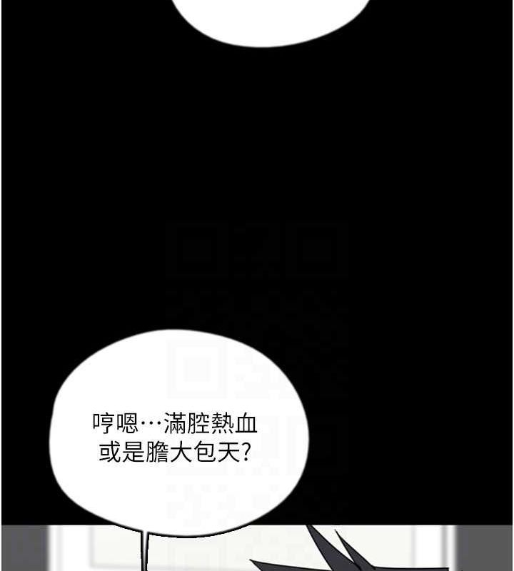 养父的女儿们第62話-我沒資格被原諒