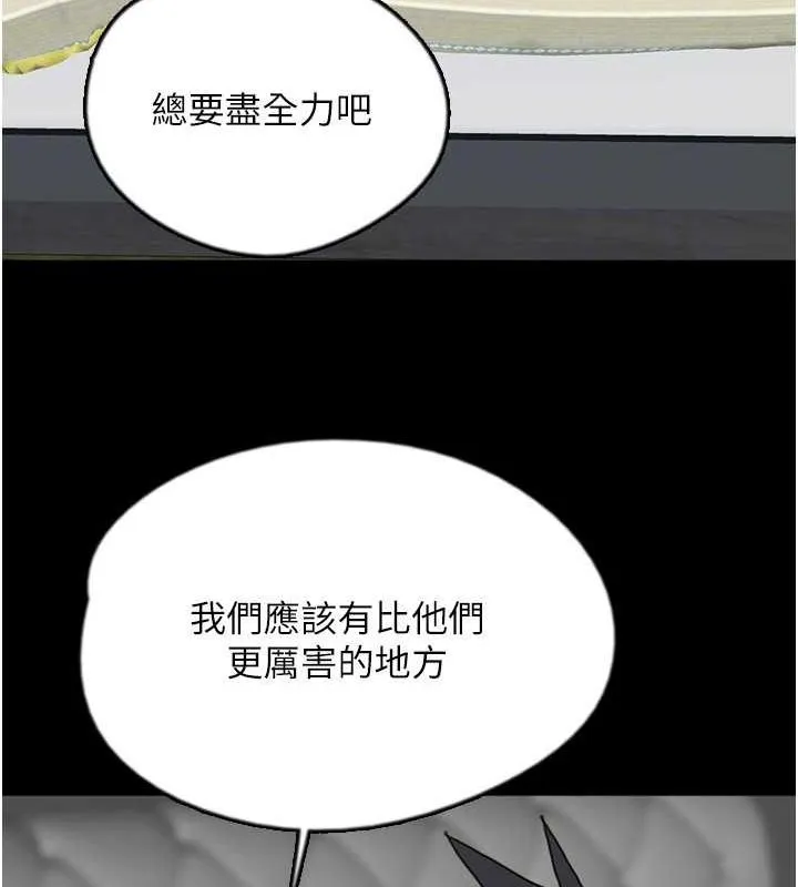 養父的女兒們第62話-我沒資格被原諒