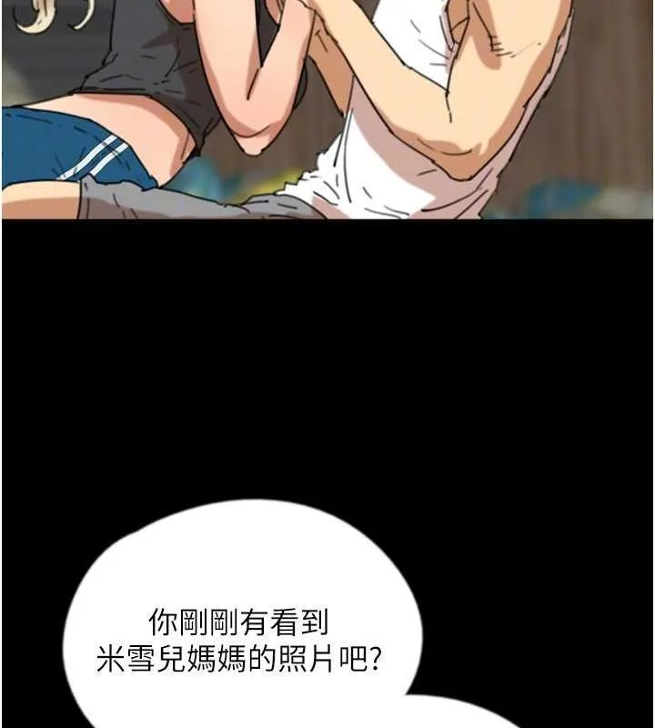 養父的女兒們第62話-我沒資格被原諒