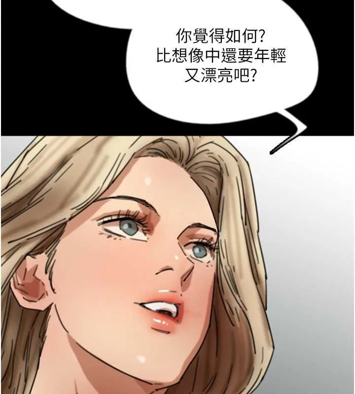 養父的女兒們第62話-我沒資格被原諒
