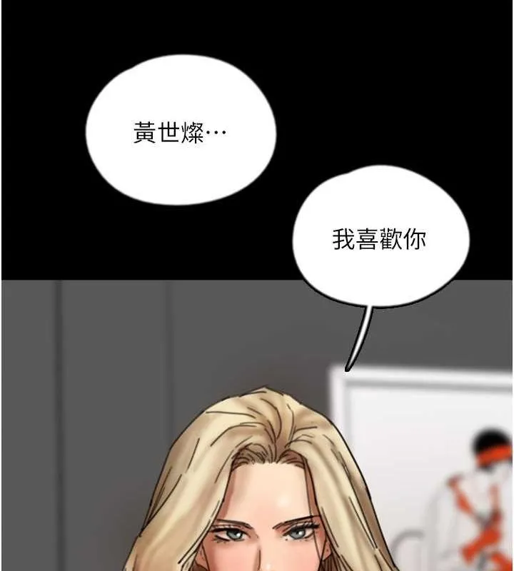 養父的女兒們第62話-我沒資格被原諒