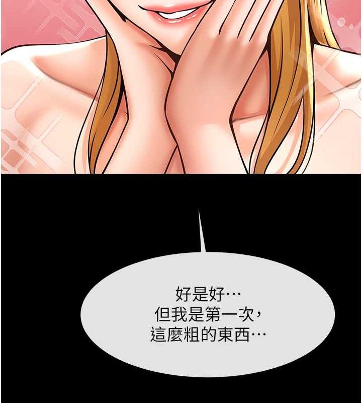 炸裂吧!巨棒第58話-人家是第一次&hellip;
