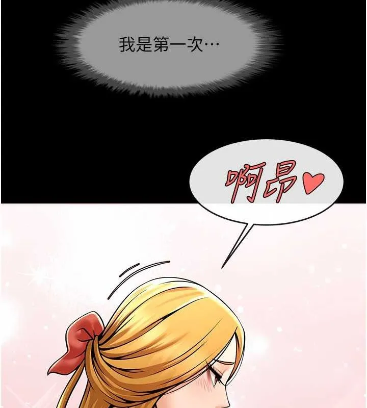 炸裂吧!巨棒第58話-人家是第一次&hellip;