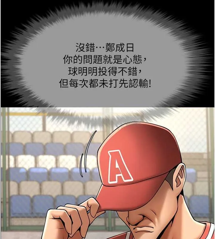 炸裂吧!巨棒第58話-人家是第一次&hellip;