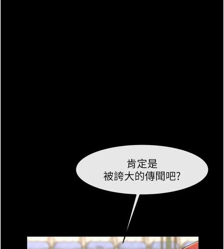 炸裂吧!巨棒第58話-人家是第一次&hellip;