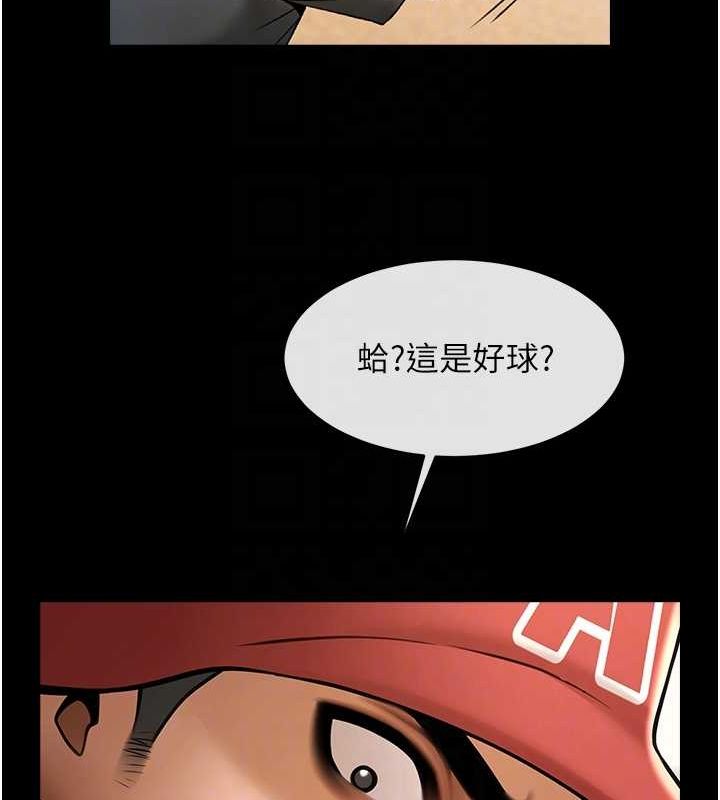 炸裂吧!巨棒第58話-人家是第一次&hellip;
