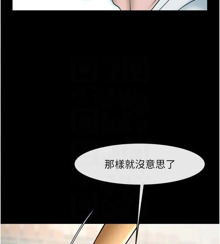 炸裂吧!巨棒第58話-人家是第一次&hellip;