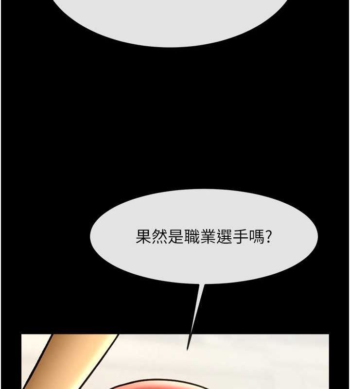炸裂吧!巨棒第58話-人家是第一次&hellip;
